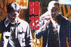 暗花电影在线观看,揭秘网络暗流涌动的惊悚世界 第2张 暗花电影在线观看,揭秘网络暗流涌动的惊悚世界 第2张